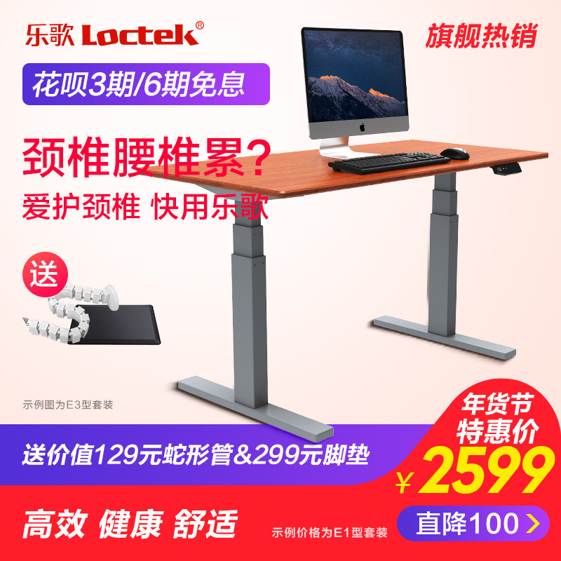 拯救颈椎病和大肚腩：Loctek 乐歌 E3 电动升降桌 开箱体验