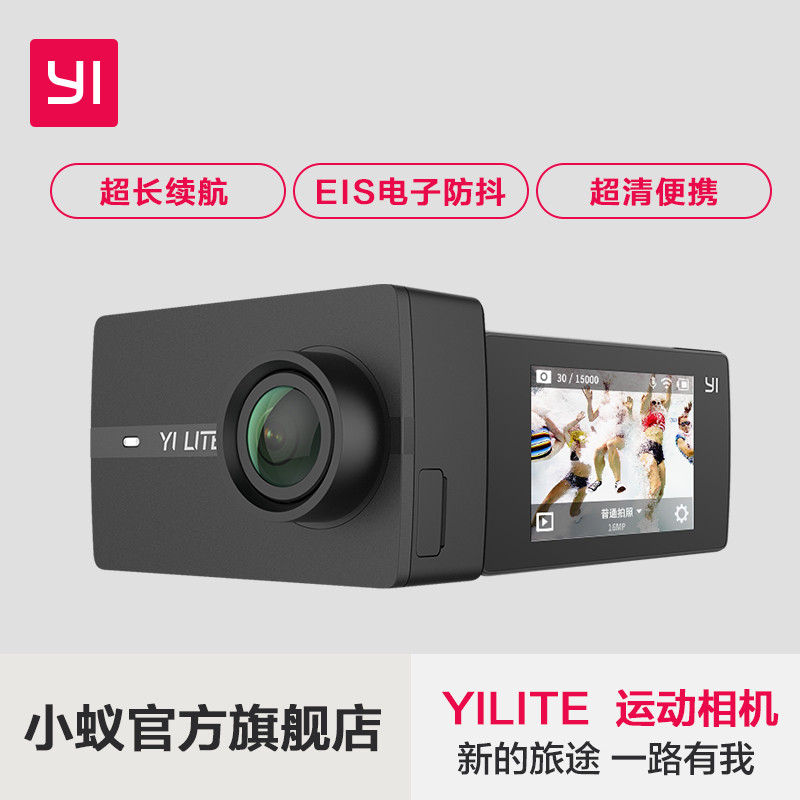 #本站首晒#从开箱到重生：YI 小蚁 Lite 运动相机的一生