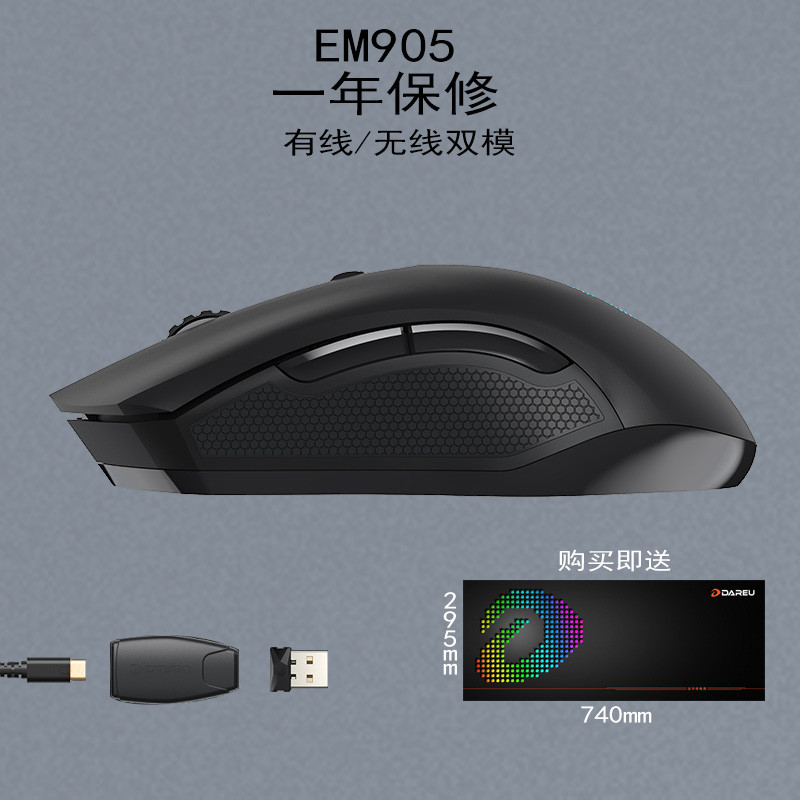 换不起电脑的我换了个办公鼠—DAREU 达尔优 EM905双模无线鼠标 上手