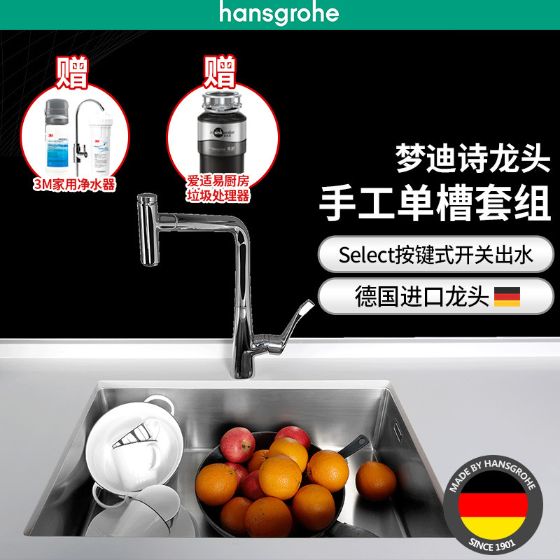 #原创新人#Hansgrohe 汉斯格雅 纯手工304不锈钢 单槽水槽 开箱