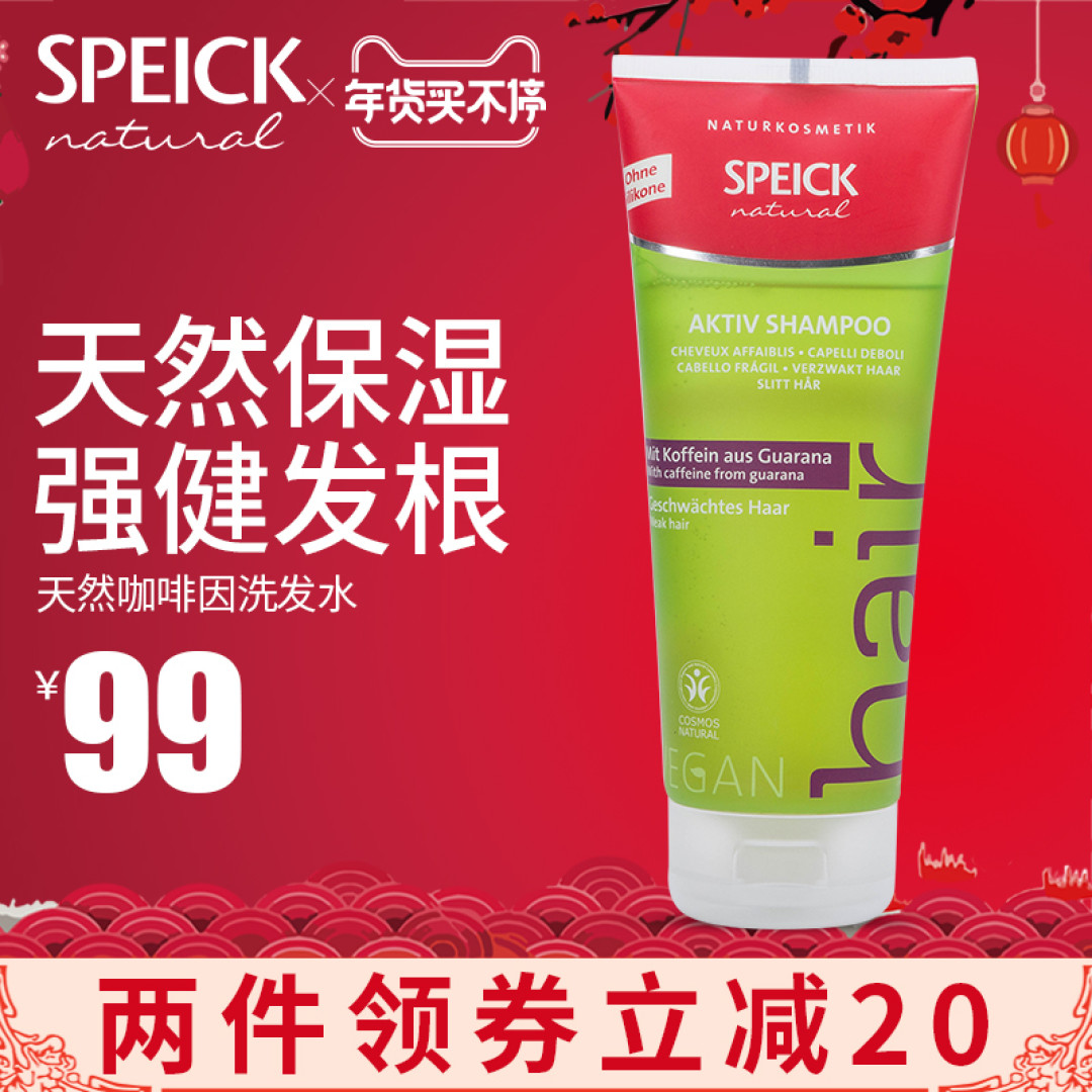 寒冬里的滋润——德国SPEICK海外旗舰店年货大礼包使用心得