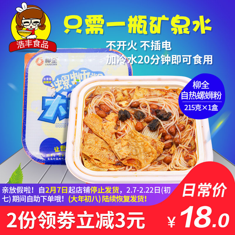 一杯冷水吃什么？6款自热产品 测评