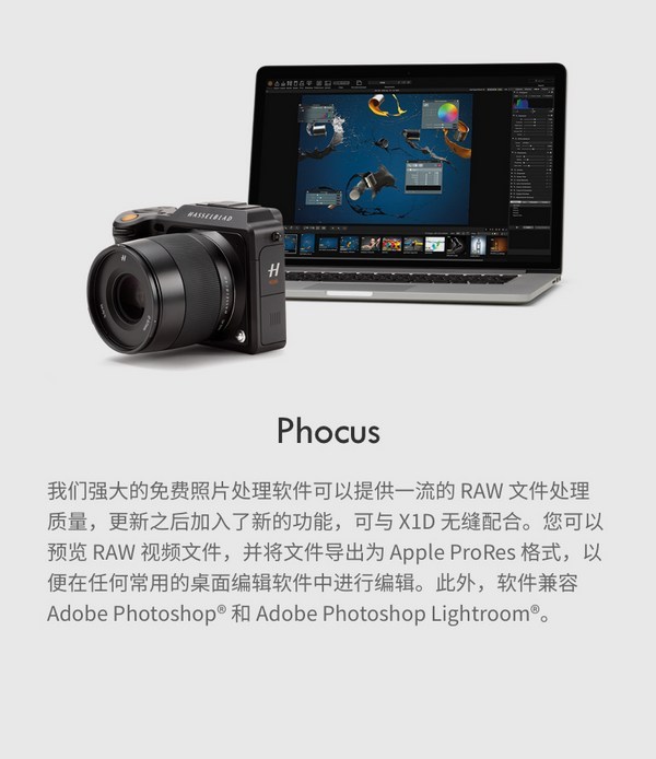 重新定义户外摄影:HASSELBLAD 哈苏 X1D 4116 珍藏版户外套装 登陆 京东众筹