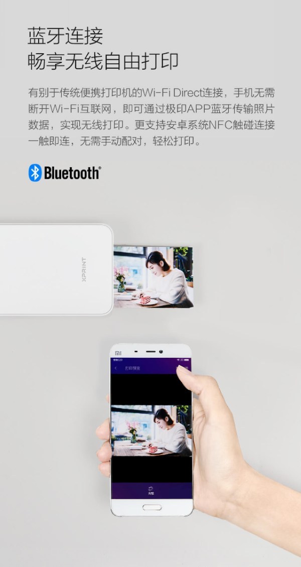 支持AR识别、便携打印：XPrint 极印 手机照片打印机 上架有品