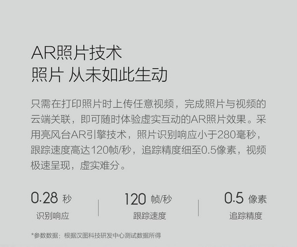 支持AR识别、便携打印：XPrint 极印 手机照片打印机 上架有品