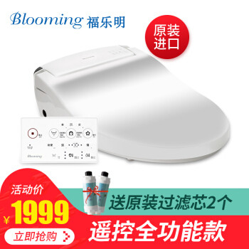 Blooming 福乐明 智能马桶盖 WB-5100S 开箱+安装