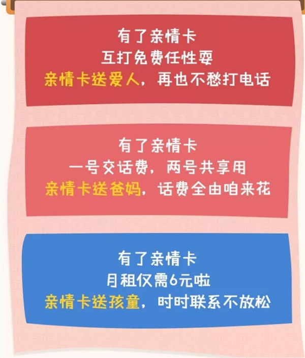 流量账户共享、互打全国免费：Tencent 腾讯 推出 王卡亲情套餐