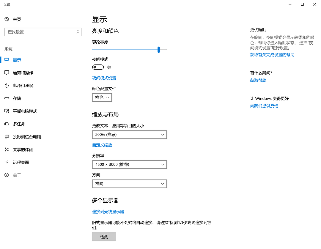 《到站秀》第155弹：Microsoft 微软 Surface Studio 一体式电脑