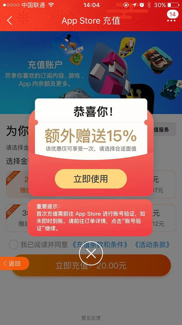 最高返利15%：淘宝充值中心上线AppStore直充服务