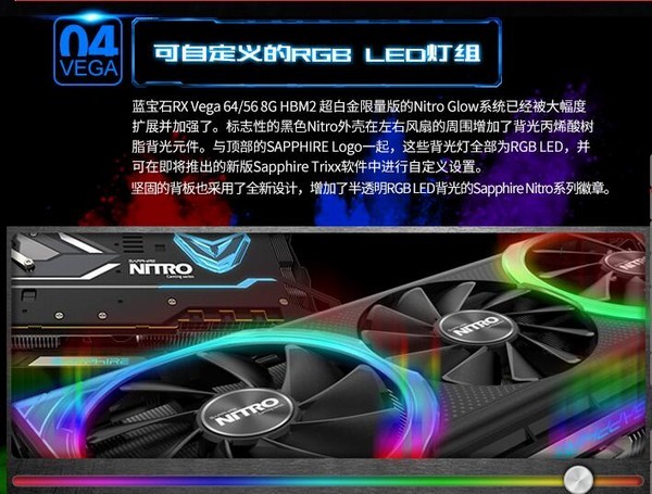 “毒药”均热板散热回归：Sapphire 蓝宝石 发布 Radeon RX Vega 56 Nitro 超白金限量版 非公版显卡