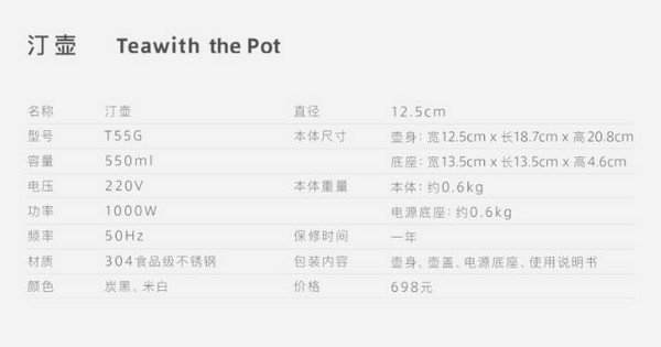 集成专利隐藏式开关：茶素材汀壶电水壶 上架 锤子商城