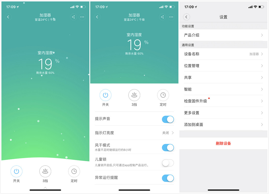 《到站秀》第159弹：smartmi 智米 蒸发式加湿器、电暖气