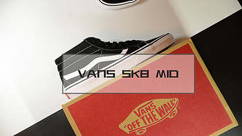 新年新气象，来双滑板鞋！VANS SK8 MID 中帮休闲鞋 开箱