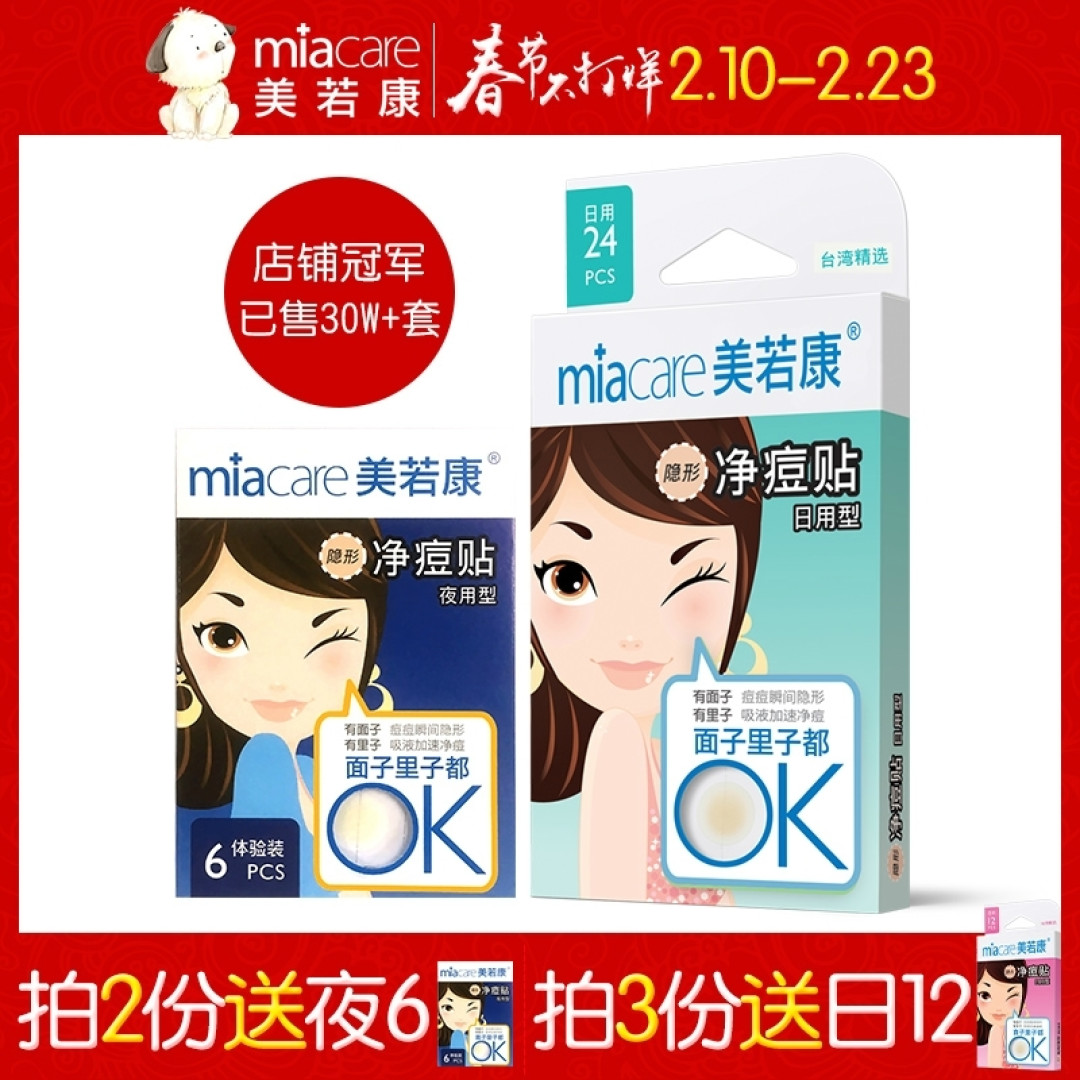 #2017剁手回忆录#2017我的“战痘”历程