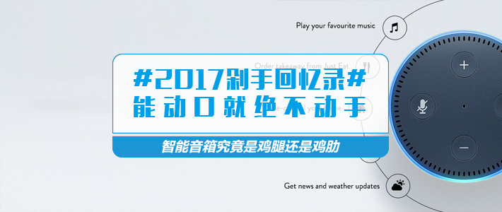 #2017剁手回忆录#让女王大人都赞不绝口的MIJIA 米家 & 绿米智能家居全家桶