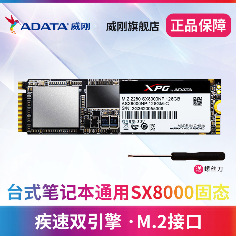 M.2固态硬盘也玩RGB灯效—ADATA 威刚 Storm 固态硬盘散热器 + SX8000 256G 固态硬盘 入手详测