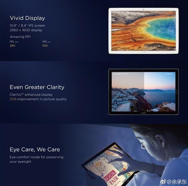 麒麟960+四曲面2D玻璃：HUAWEI 华为 发布 MediaPad M5/Pro 平板电脑