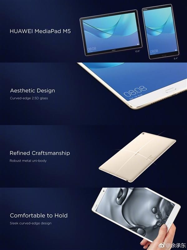 麒麟960+四曲面2D玻璃：HUAWEI 华为 发布 MediaPad M5/Pro 平板电脑