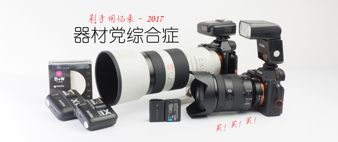 客串微距的旅游头：SONY 索尼 FE 24-105mm F4 G OSS 镜头开箱