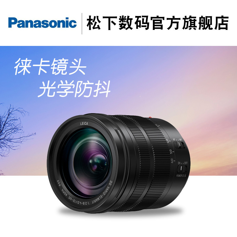 #本站首晒#M43混血王子：Panasonic 松下 Elmarit DG12-60 F2.8-4 标准变焦镜头 开箱