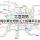 #原创新人#来京出差、游玩或偶尔乘坐地铁人士的无卡薅羊毛指北