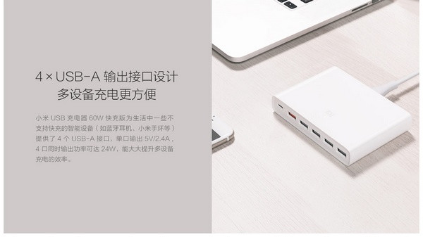 6口输出、TYPE-C、支持QC3.0快充：MI 小米 发布 60W快充版 USB充电器