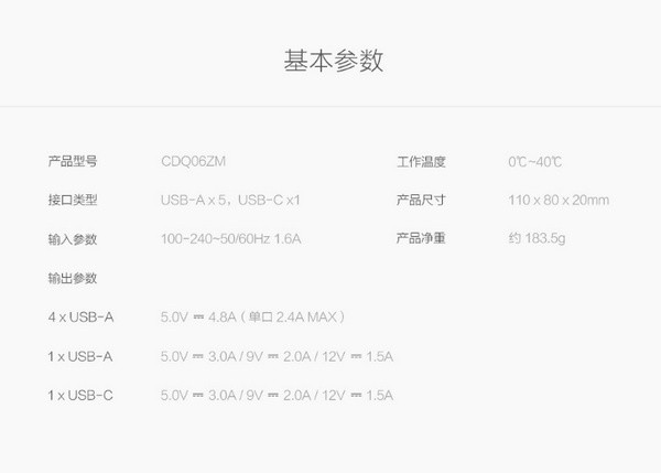 6口输出、TYPE-C、支持QC3.0快充：MI 小米 发布 60W快充版 USB充电器