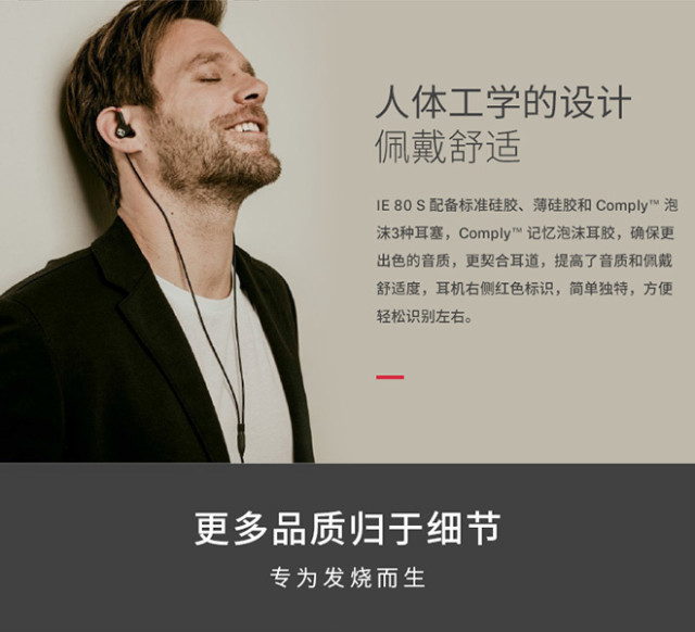 Sennheiser森海塞尔 IE80S 耳机