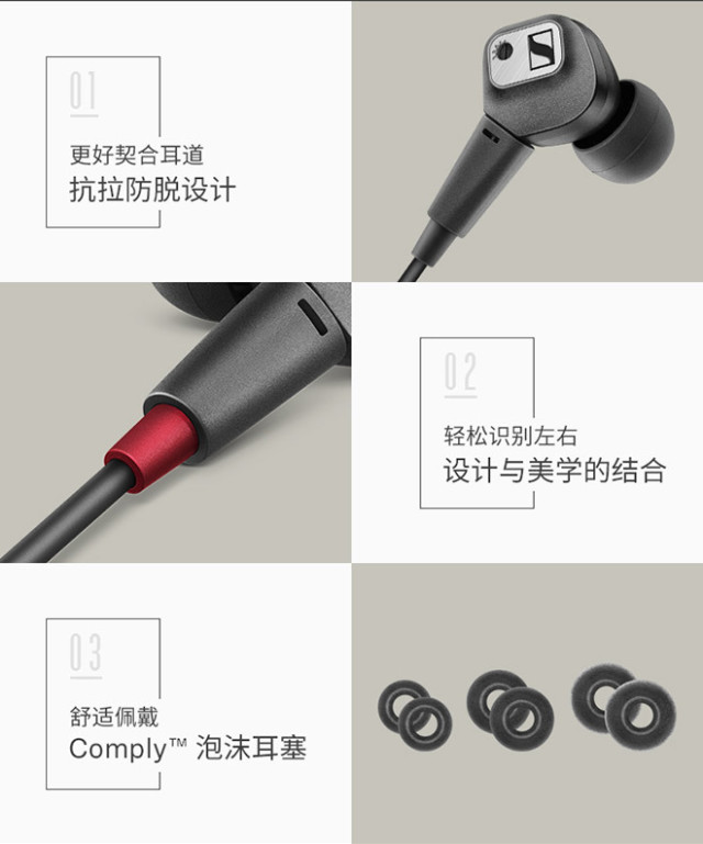 Sennheiser森海塞尔 IE80S 耳机