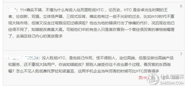 从G7那块屏幕说起 聊聊不长心的HTC