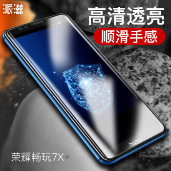 65岁老师傅最后的选择—HUAWEI 华为 荣耀 畅玩7X 智能手机 开箱