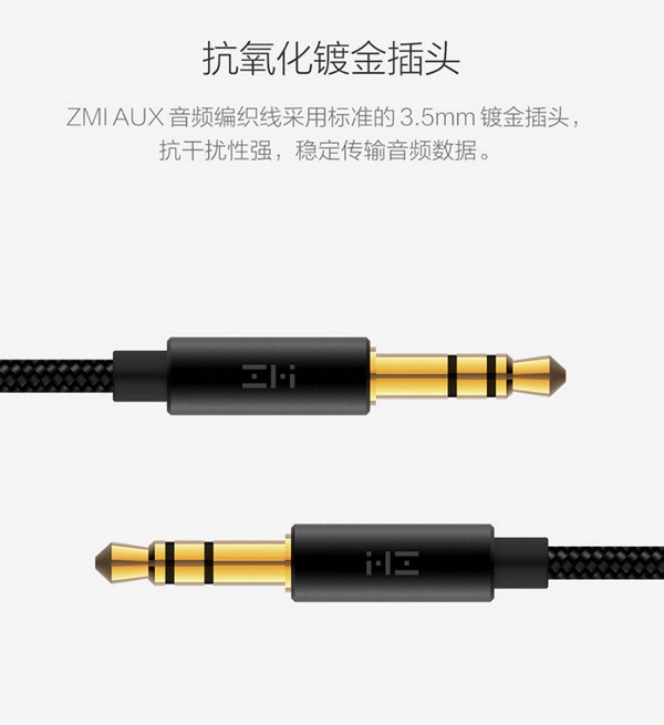 耐用、低噪高素质表现：ZMI 紫米 推出 AUX 音频线编织线