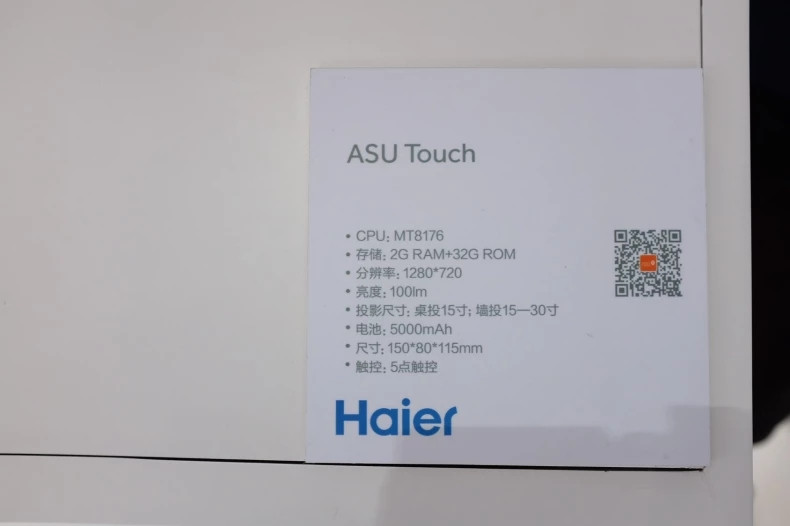 未来感十足的概念产品：Haier 海尔 即将推出 ASU Watch 智能手表与 ASU Touch 可触控投影仪