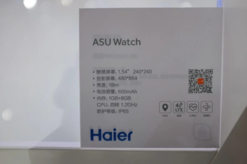 未来感十足的概念产品：Haier 海尔 即将推出 ASU Watch 智能手表与 ASU Touch 可触控投影仪