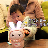 【奶爸看世界系列】宝宝的第一台故事机：米宝兔蓝牙儿童故事机