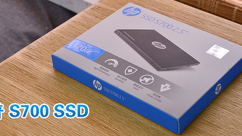日常小体积文件快速存储：HP 惠普 S700系列 固态硬盘