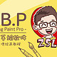 Medibang Paint Pro 零基础手绘软件及Q版头像绘画教程