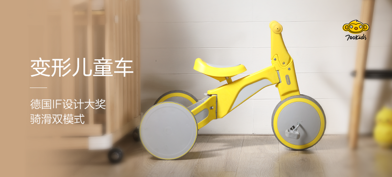 【众测新品】骑滑双模式：柒小佰变形儿童车