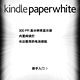 加拿大 Amazon 亚马逊 Kindle Paperwhite 电子书阅读器 转运开箱记