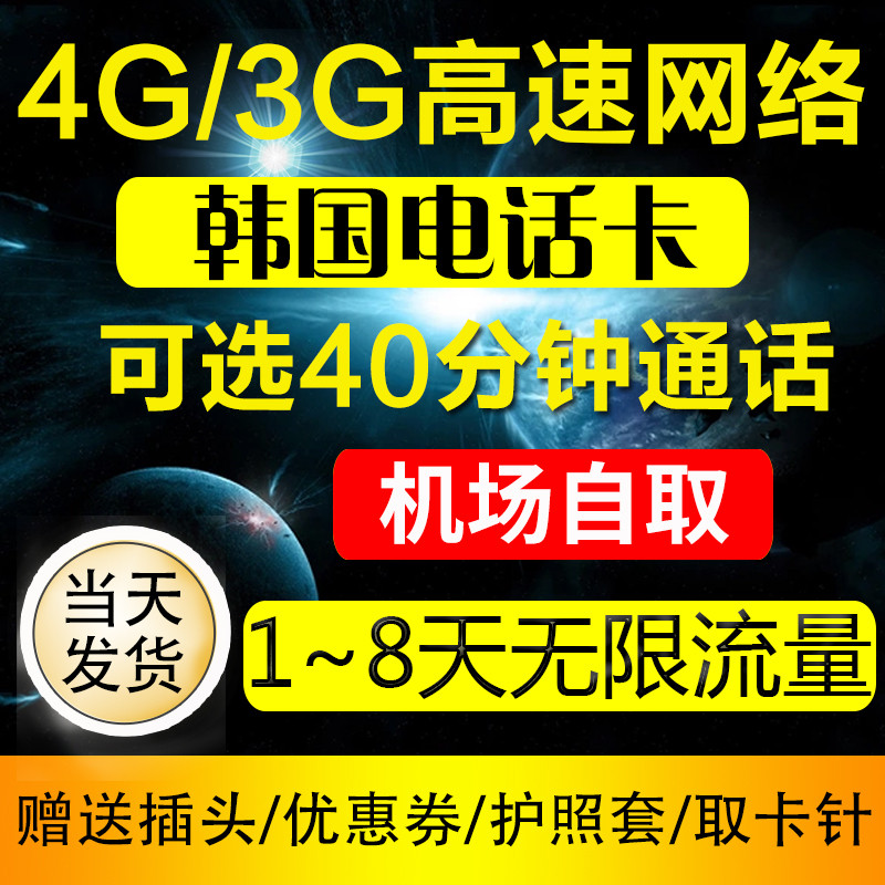 #剁主计划-上海#冬奥会期间6天5晚说走就走的济州岛自由行