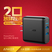 Anker 双口高通QC3.0/2.0快速充电器多口USB智能快充直充