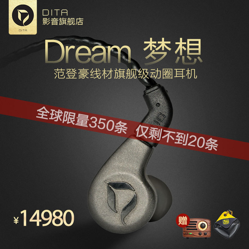 以梦想为名：DITA DREAM 旗舰动圈耳机 开箱小记