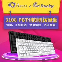粉色少女心:阿卡 艾酷 X Ducky 3108 粉色情人节机械键盘乐器 开箱晒物