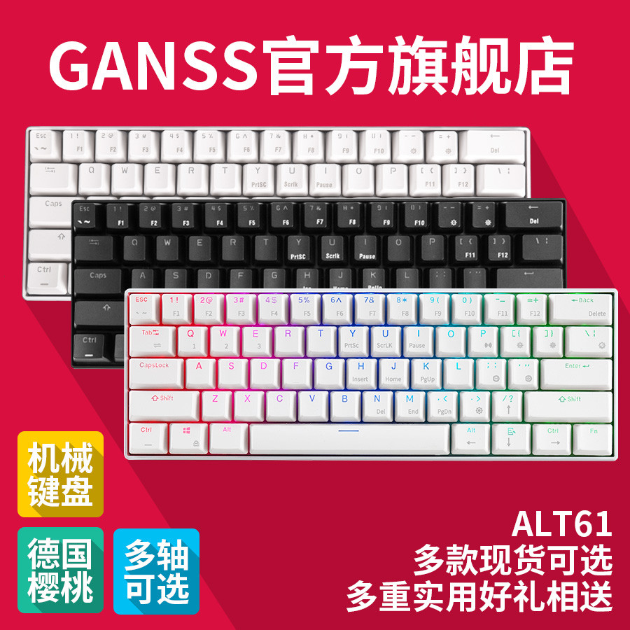 拯救狭小的办公桌：GANSS 高斯 ALT 61RGB双模版 机械键盘 开箱简评