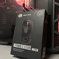 #原创新人#“开阳星”继任者—CoolerMaster 酷冷至尊 MM530 RGB鼠标 开箱简评