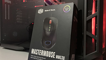 #原创新人#“开阳星”继任者—CoolerMaster 酷冷至尊 MM530 RGB鼠标 开箱简评