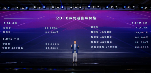 搭载吉客智能生态系统:GEELY 吉利汽车 2018款博越 正式上市