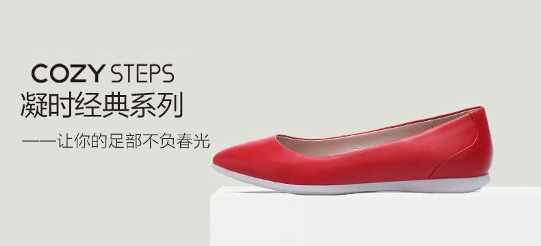 【众测新品】COZY STEPS 2018春季新款时尚浅口尖头平底休闲鞋