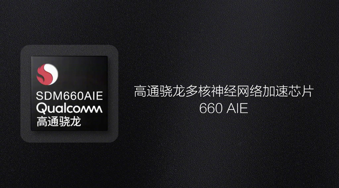 首发高通骁龙660 aie,p3色彩相机,屏幕指纹:vivo 发布 x21 和 x21屏幕