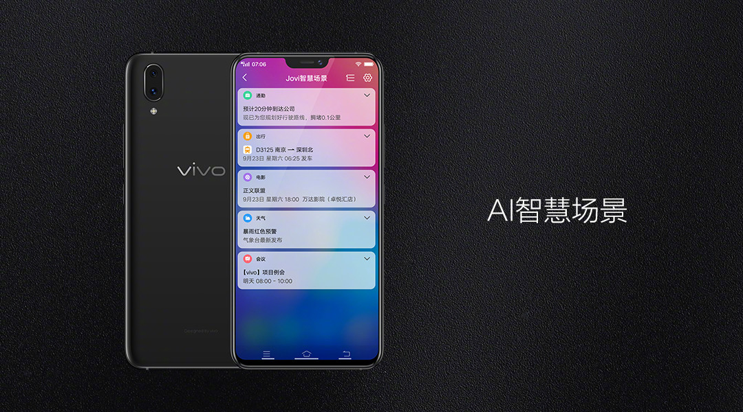 首发高通骁龙660 AIE、P3色彩相机、屏幕指纹：vivo 发布 X21 和 X21屏幕指纹版 智能手机